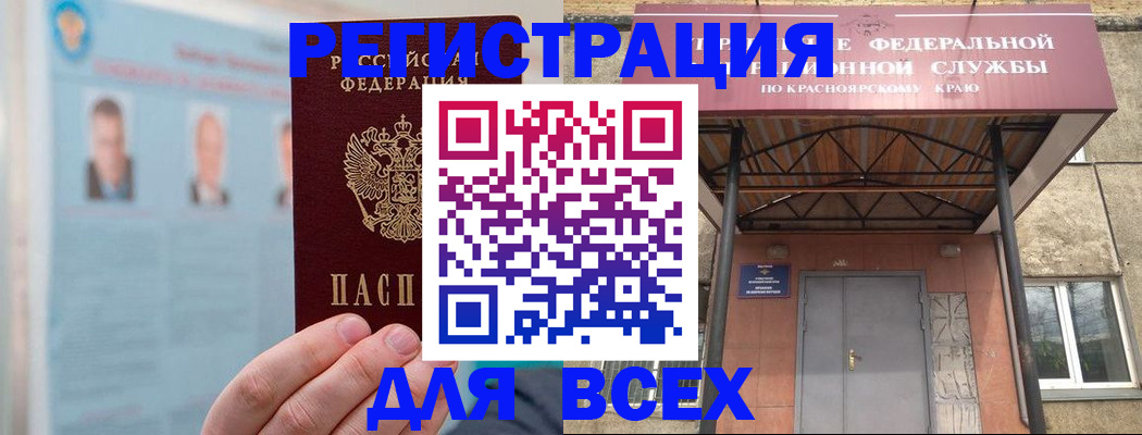 прописка ребенка в Кукморе