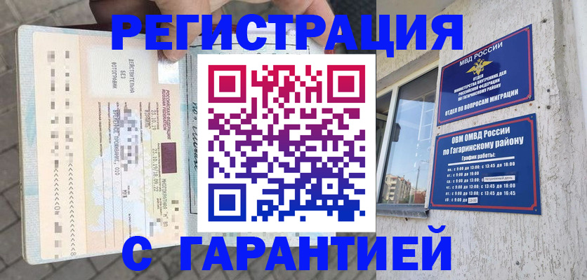 временная регистрация 2025 в Кукморе