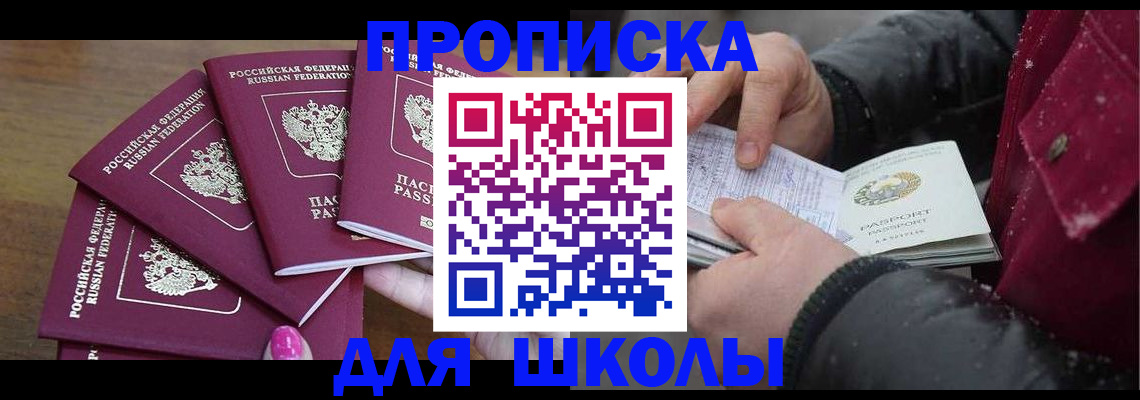 прописка штамп в Кукморе