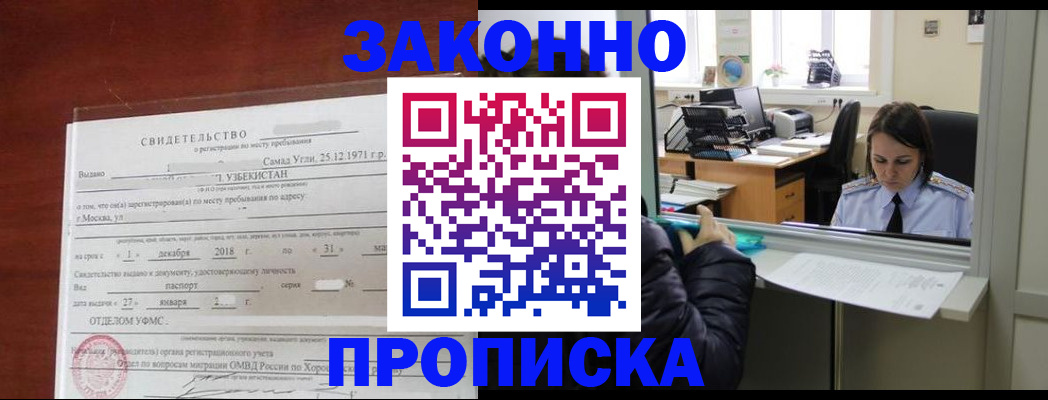 пропишу в квартире в Кукморе