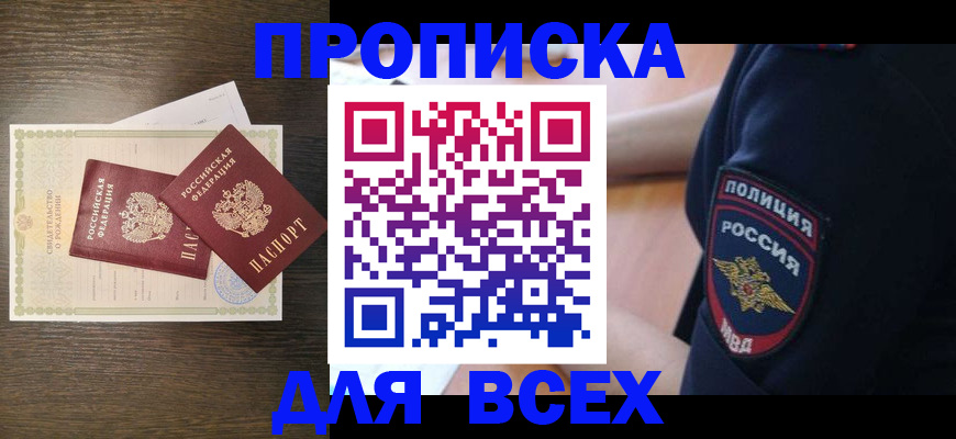 временная регистрация поиск в Кукморе