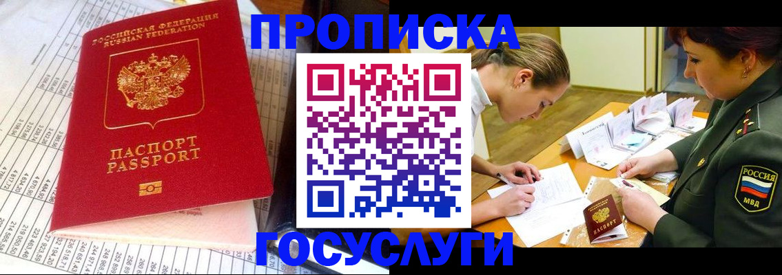 купить прописку в Кукморе