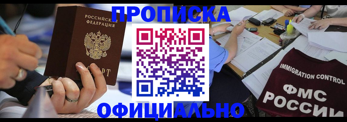 прописка гарантия в Кукморе